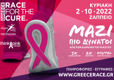 Bernitsas Law supports Greece Race for the Cure 2022