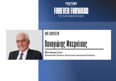 Panayotis Bernitsas featured in Fortune Greece
