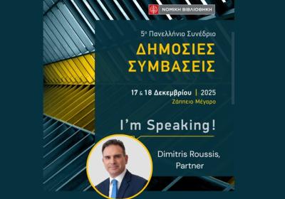 5th Public Procurement Conference
