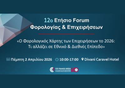 CCIFG 12th Tax Forum