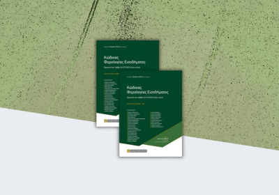 Income Tax Code 3rd Edition