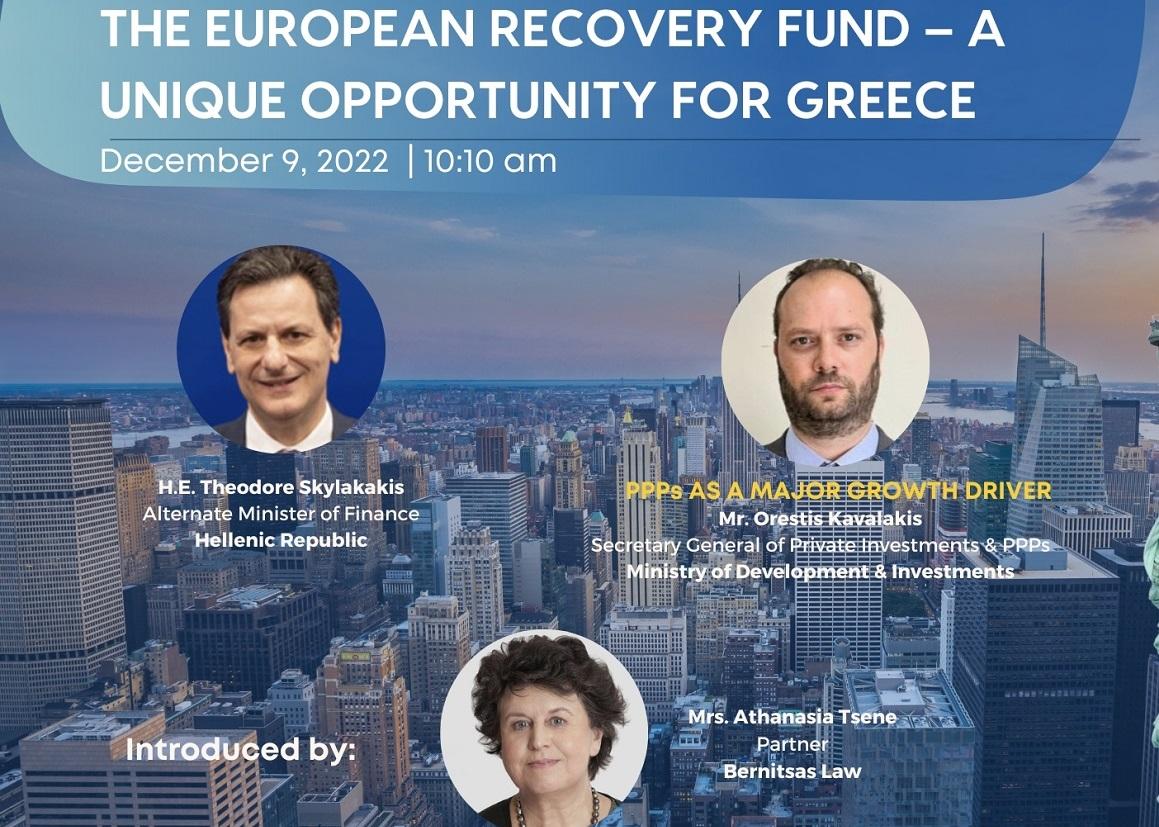 THE EUROPEAN RECOVERY FUND - A UNIQUE OPPORTUNITY FOR GREECE